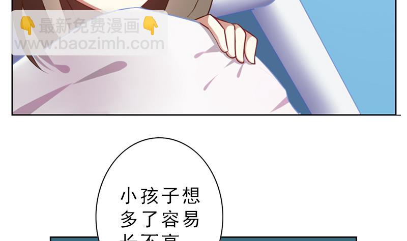 《一路繁花相送》第3话 医院 第23页