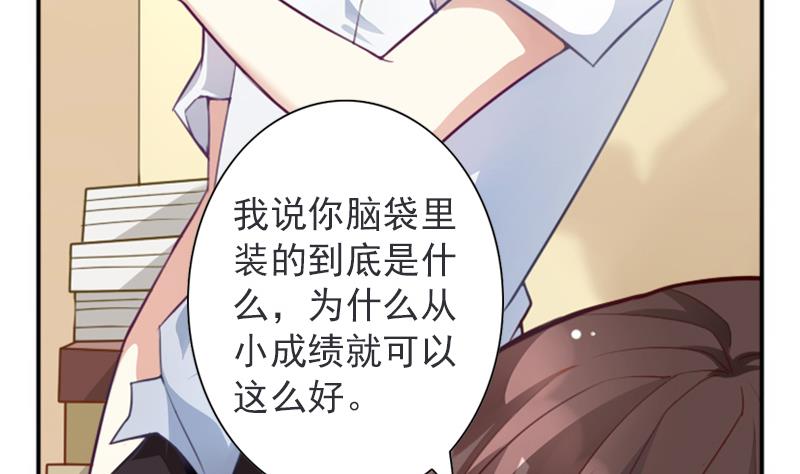 《一路繁花相送》第1话 寄住 第12页