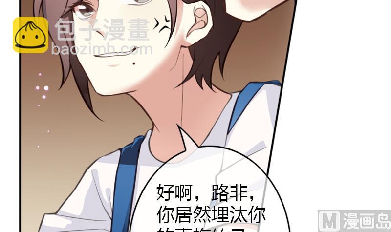 《一路繁花相送》第1话 寄住 第16页