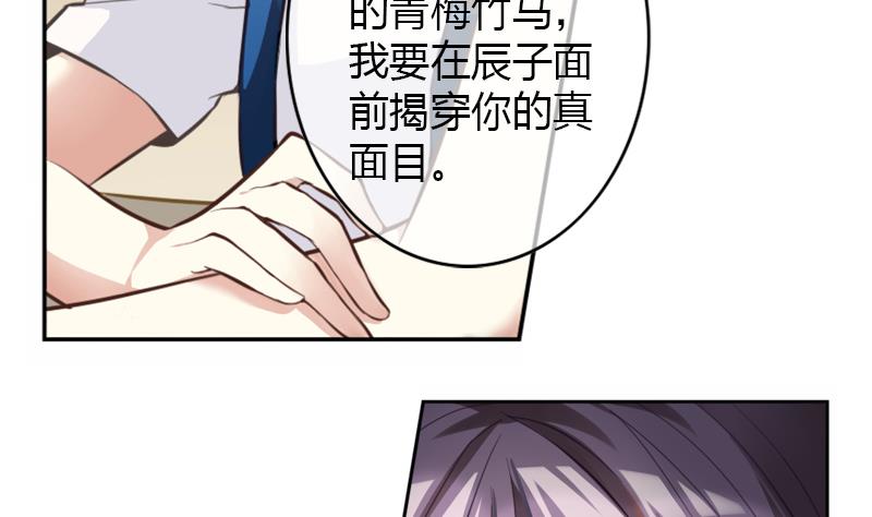 《一路繁花相送》第1话 寄住 第17页