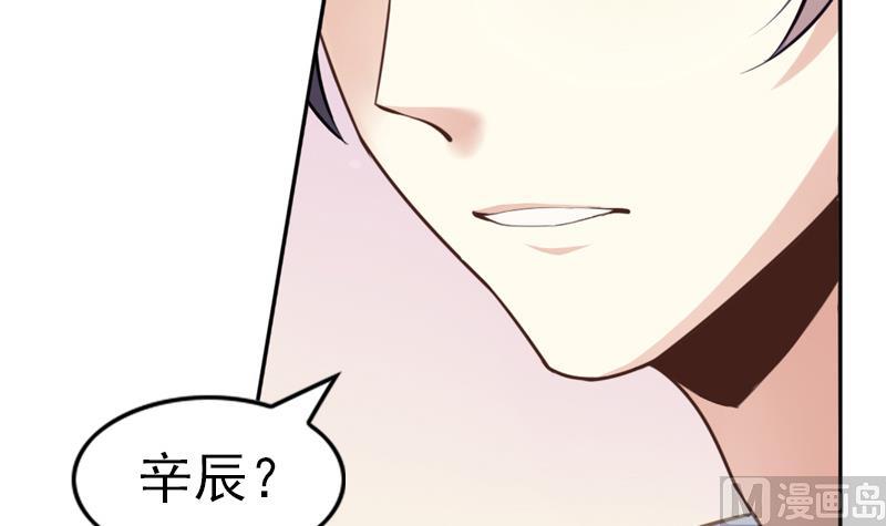 《一路繁花相送》第1话 寄住 第19页