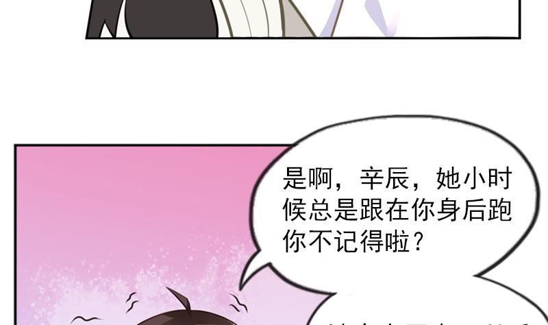 《一路繁花相送》第1话 寄住 第21页