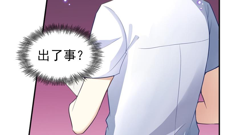 《一路繁花相送》第1话 寄住 第24页