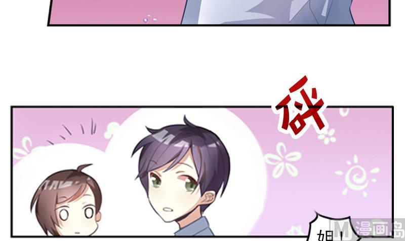 《一路繁花相送》第1话 寄住 第25页
