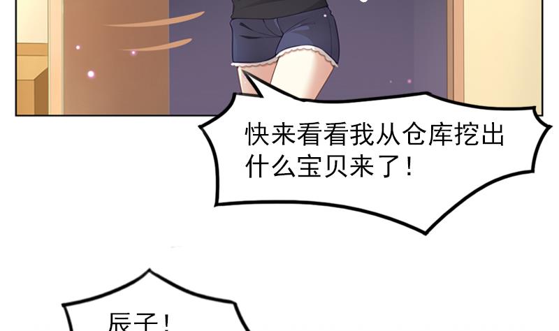 《一路繁花相送》第1话 寄住 第27页