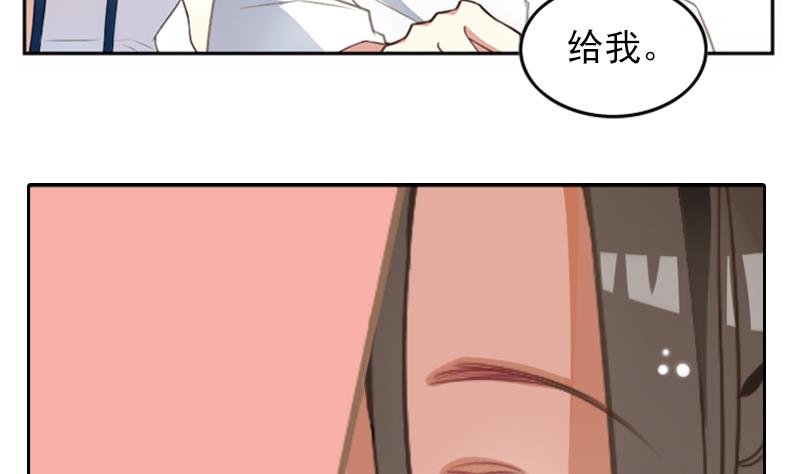 《一路繁花相送》第1话 寄住 第29页