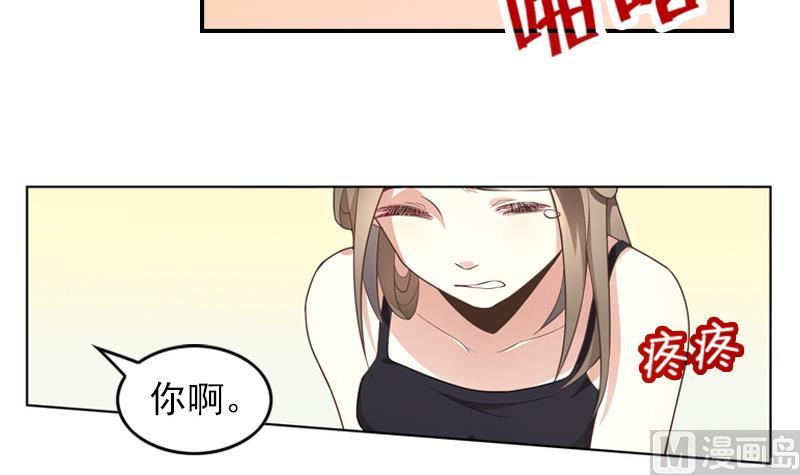《一路繁花相送》第1话 寄住 第37页