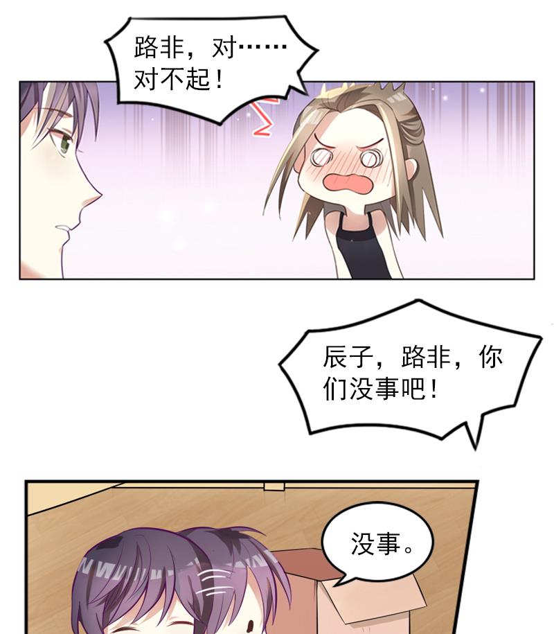 《一路繁花相送》第1话 寄住 第39页