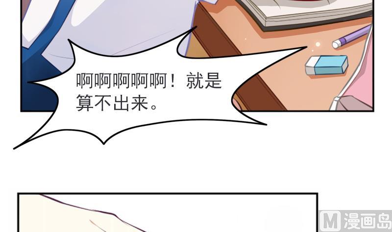《一路繁花相送》第1话 寄住 第7页