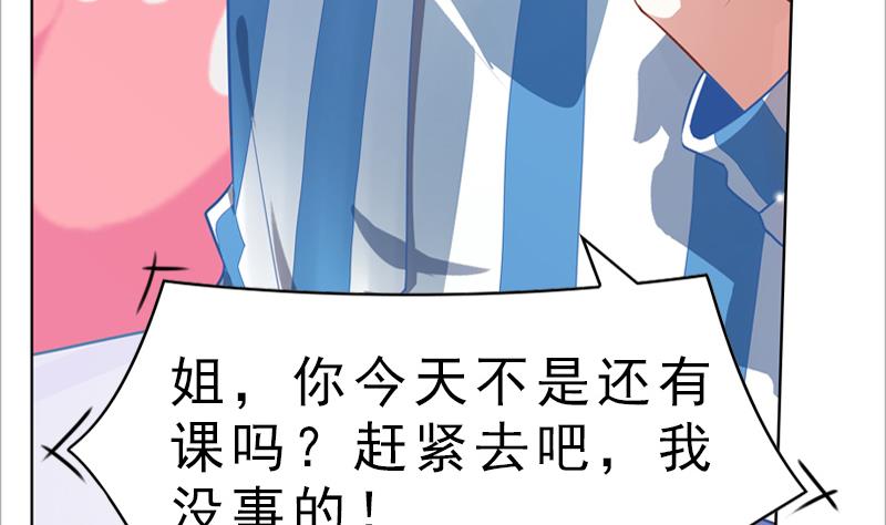 《一路繁花相送》第4话 探病 第11页