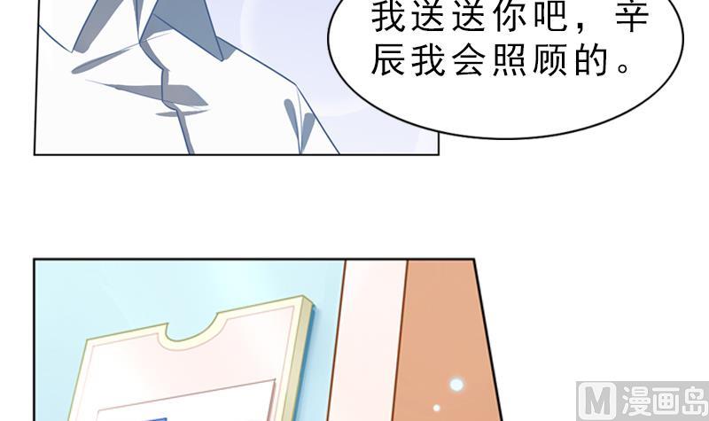 《一路繁花相送》第4话 探病 第16页