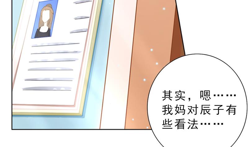 《一路繁花相送》第4话 探病 第17页