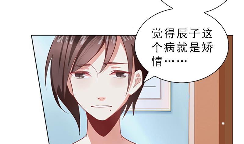 《一路繁花相送》第4话 探病 第18页