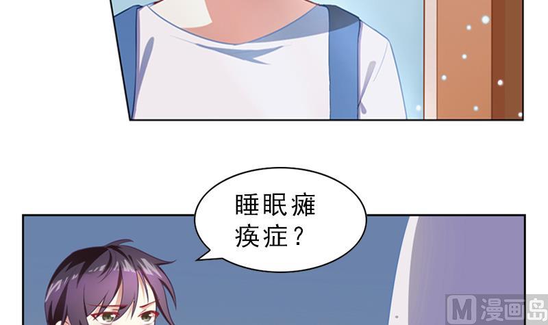 《一路繁花相送》第4话 探病 第19页
