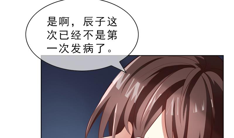 《一路繁花相送》第4话 探病 第21页