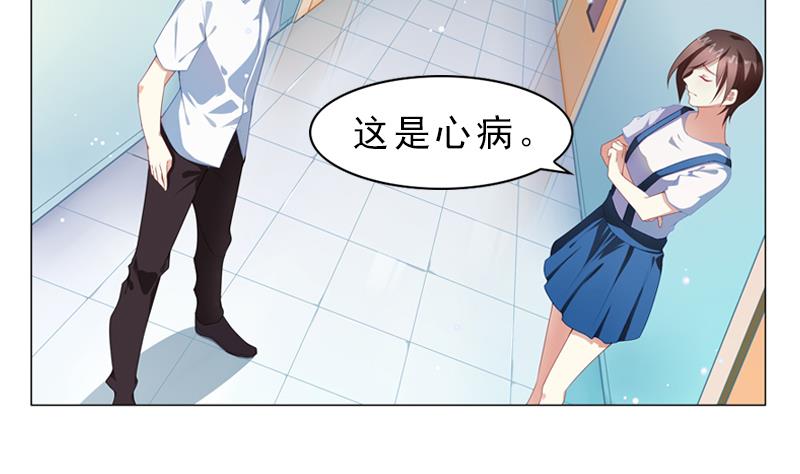 《一路繁花相送》第4话 探病 第23页