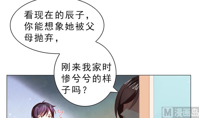 《一路繁花相送》第4话 探病 第25页