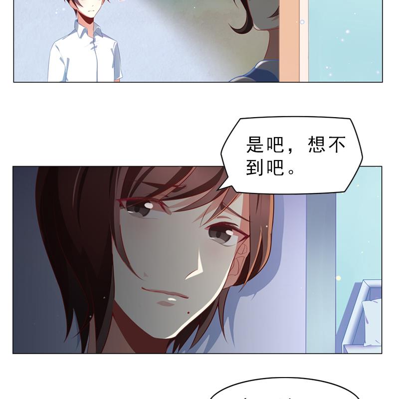 《一路繁花相送》第4话 探病 第26页