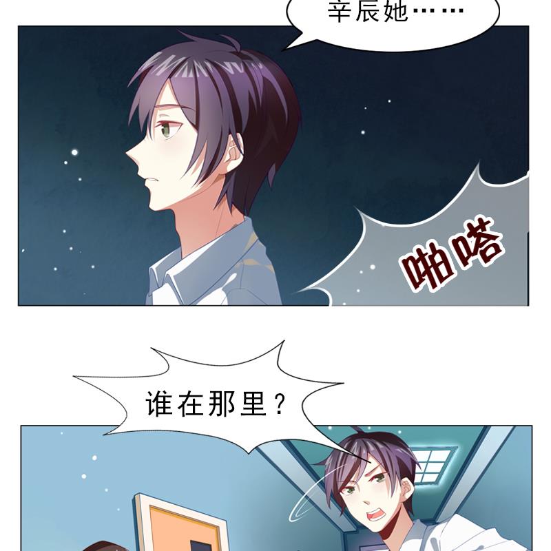 《一路繁花相送》第4话 探病 第27页