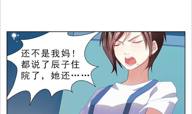 《一路繁花相送》第4话 探病 第5页