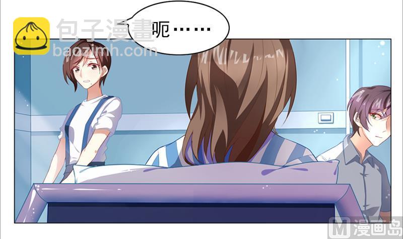 《一路繁花相送》第4话 探病 第7页