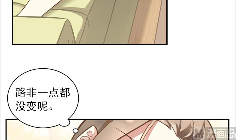 《一路繁花相送》第2话 夏夜 第10页