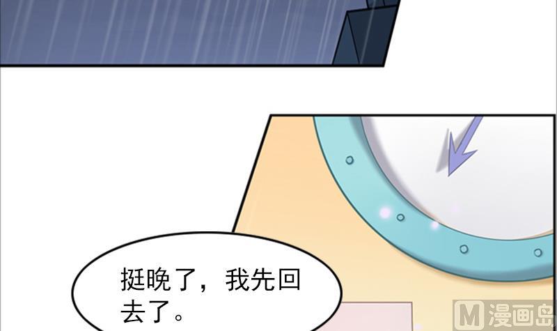 《一路繁花相送》第2话 夏夜 第16页