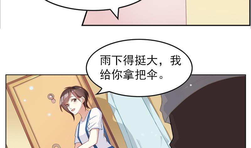 《一路繁花相送》第2话 夏夜 第17页