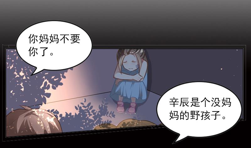 《一路繁花相送》第2话 夏夜 第24页