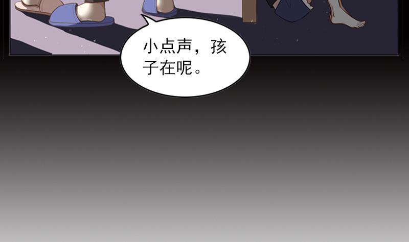 《一路繁花相送》第2话 夏夜 第27页