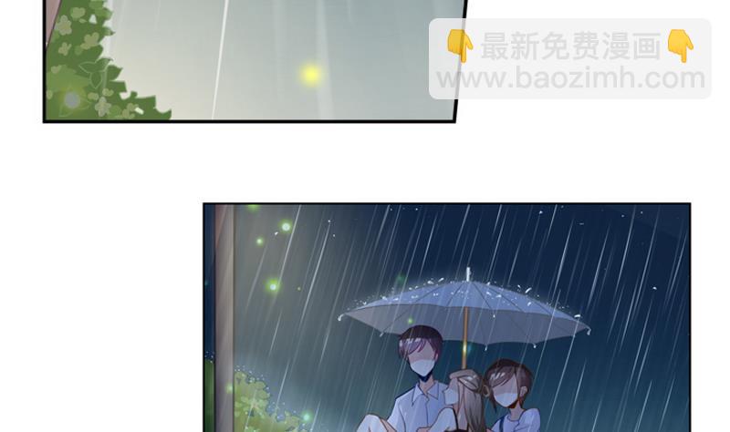 《一路繁花相送》第2话 夏夜 第32页