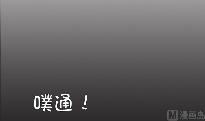 《一路繁花相送》第2话 夏夜 第37页
