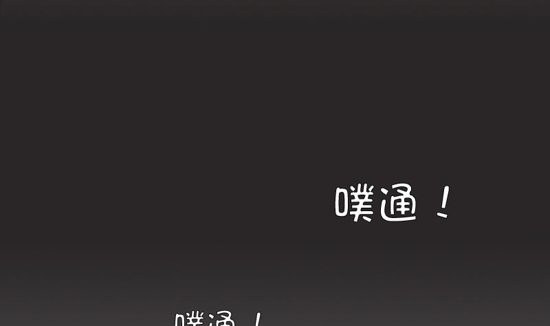 《一路繁花相送》第2话 夏夜 第38页