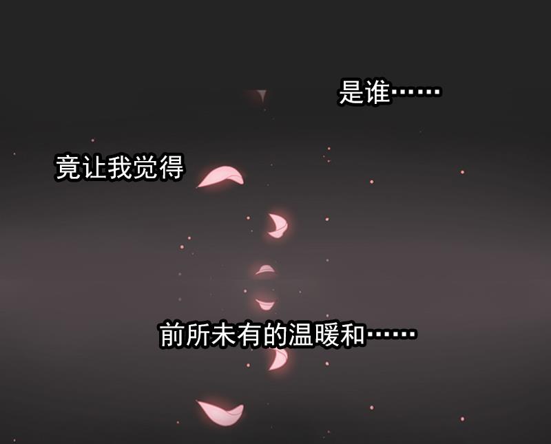 《一路繁花相送》第2话 夏夜 第42页