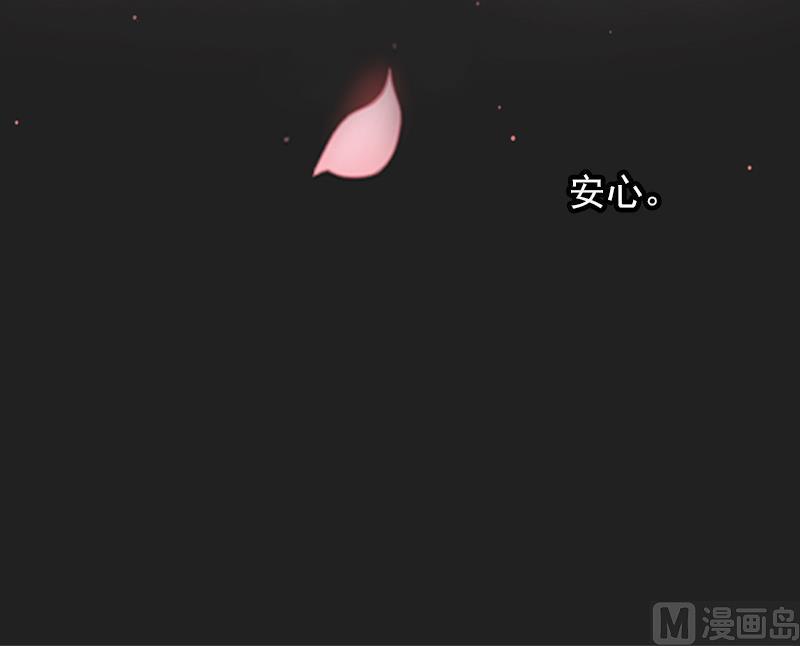 《一路繁花相送》第2话 夏夜 第43页