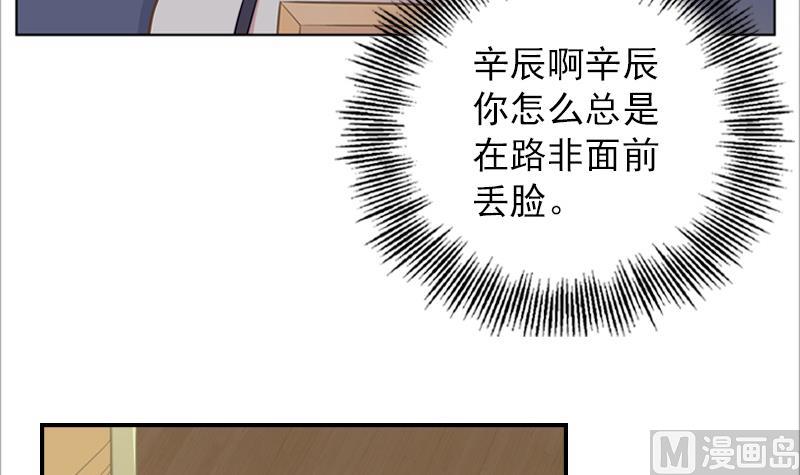 《一路繁花相送》第2话 夏夜 第7页