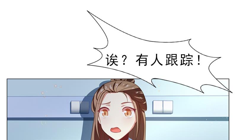 《一路繁花相送》第5话 迷雾 第11页