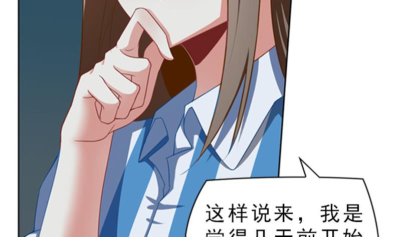 《一路繁花相送》第5话 迷雾 第18页