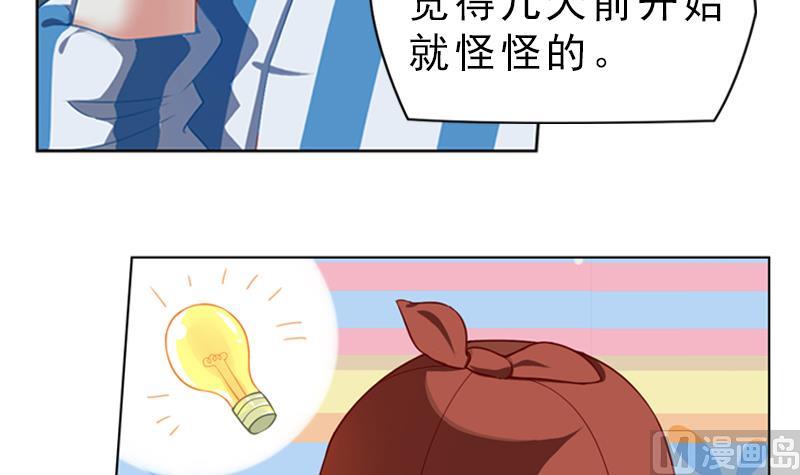 《一路繁花相送》第5话 迷雾 第19页