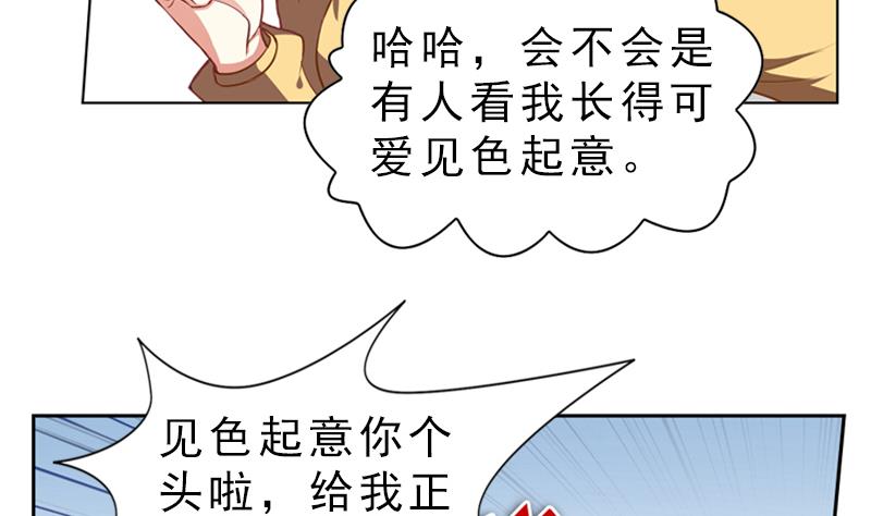 《一路繁花相送》第5话 迷雾 第21页