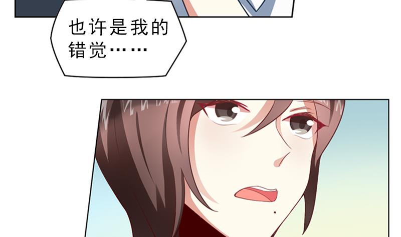 《一路繁花相送》第5话 迷雾 第8页