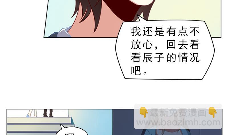 《一路繁花相送》第5话 迷雾 第9页