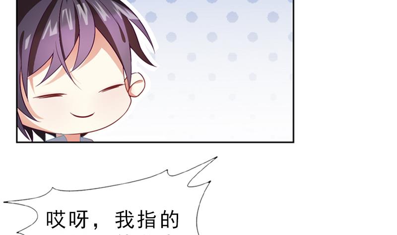 《一路繁花相送》第6话 我会保护她 第11页