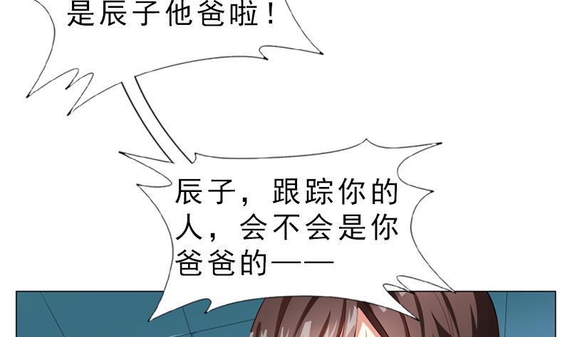 《一路繁花相送》第6话 我会保护她 第12页