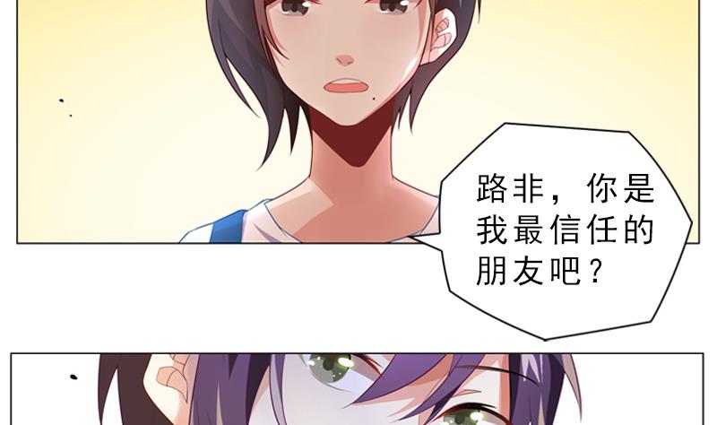 《一路繁花相送》第6话 我会保护她 第20页