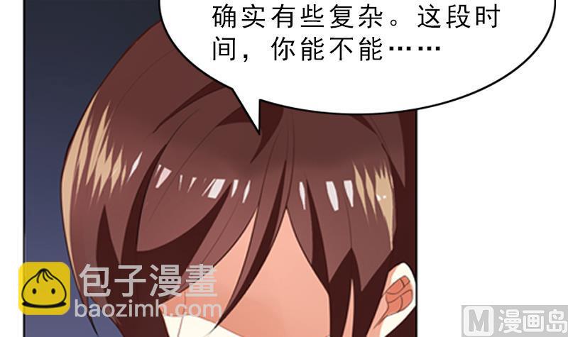 《一路繁花相送》第6话 我会保护她 第22页