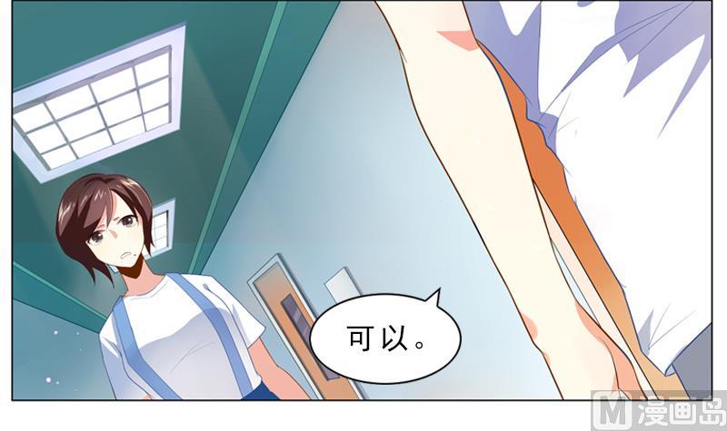 《一路繁花相送》第6话 我会保护她 第25页