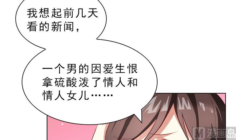 《一路繁花相送》第6话 我会保护她 第4页