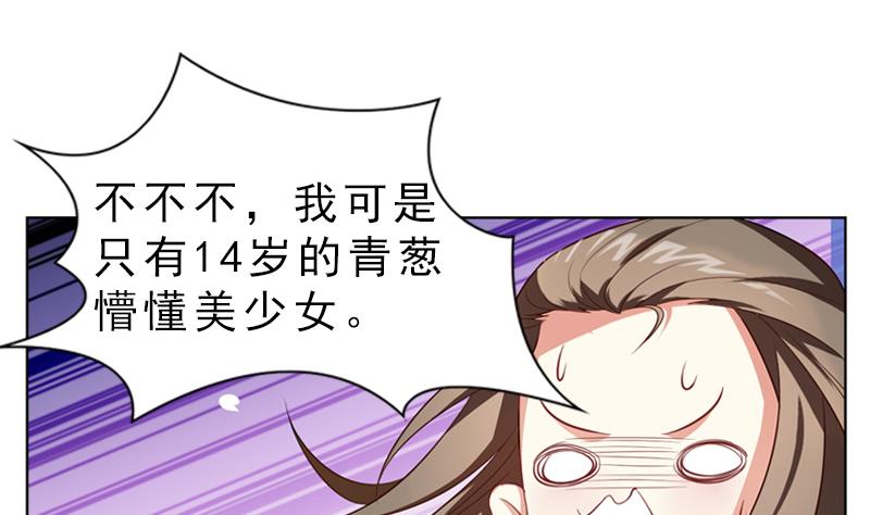 《一路繁花相送》第6话 我会保护她 第8页