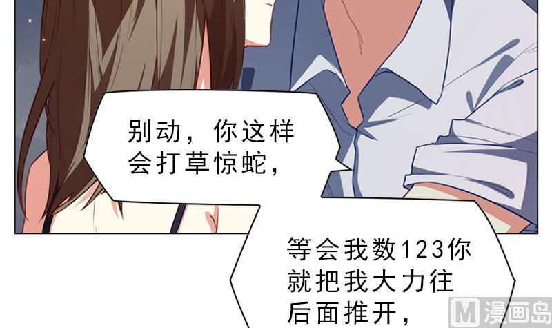 《一路繁花相送》第8话 跟踪者 第10页